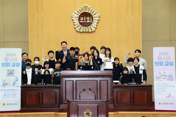 충북도의회는 21일 충주 금가초등학교 6학년 학생들을 대상으로 103회 청소년 의회교실을 운영했다.