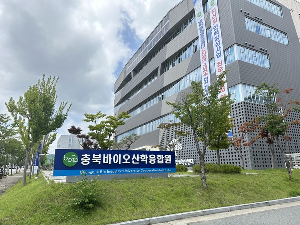 충북바이오산학융합원 전경.